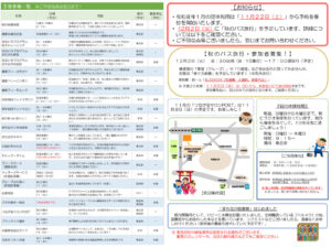 令和7年度　交流館だより令和7年11月号（A3）_WEB_02のサムネイル